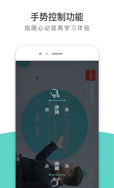 安卓执业医师全题库软件下载