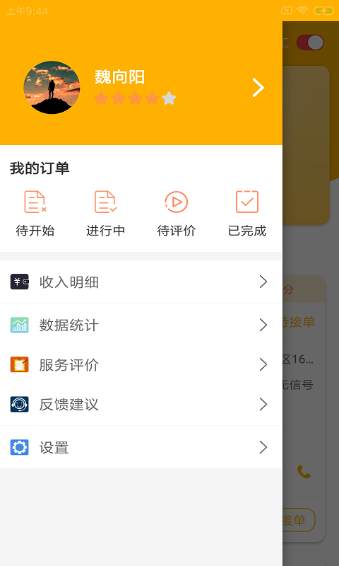 斑猫极修app下载