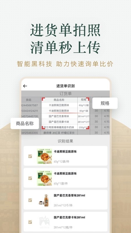 安卓货比三价app