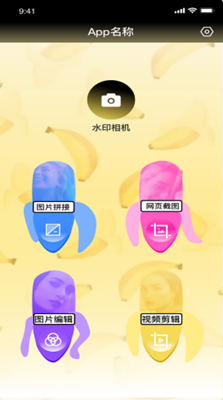 安卓知音图片编辑appapp