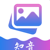 知音图片编辑app