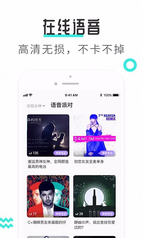 轻寻-聊天交友