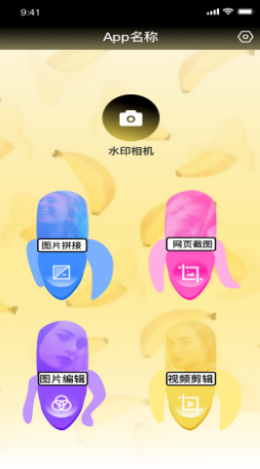 安卓知音图片编辑appapp