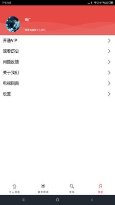 安卓萌宠tv软件下载