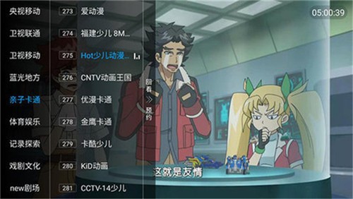 绿点影视app下载