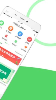 安卓经济师全题库app