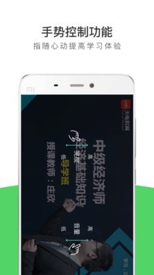 经济师全题库app下载