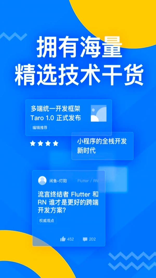 安卓掘金app