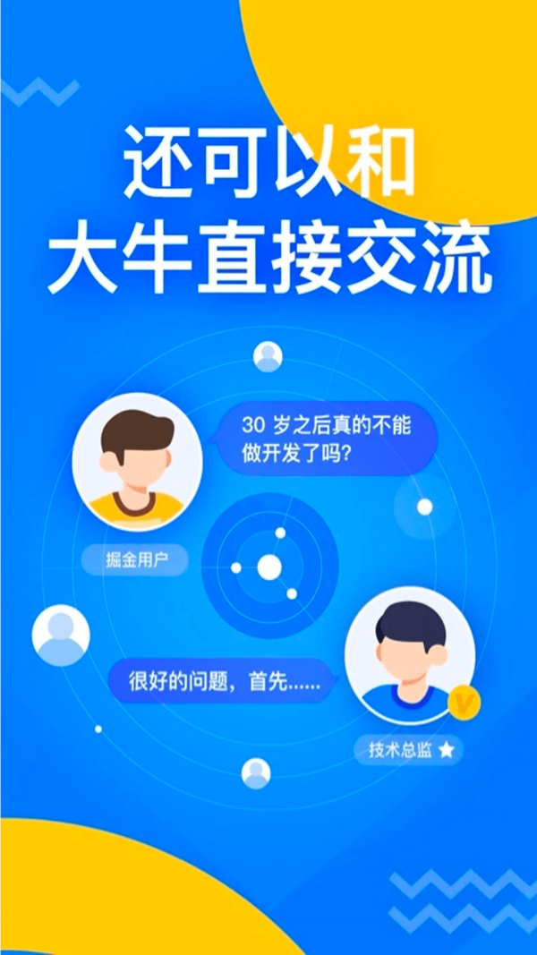 掘金下载