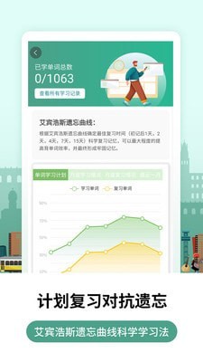 安卓莱特葡萄牙语学习软件下载