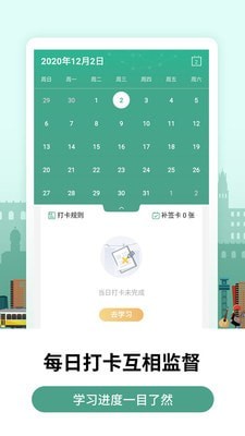 莱特葡萄牙语学习app下载