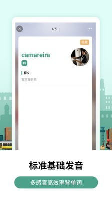 安卓莱特葡萄牙语学习app