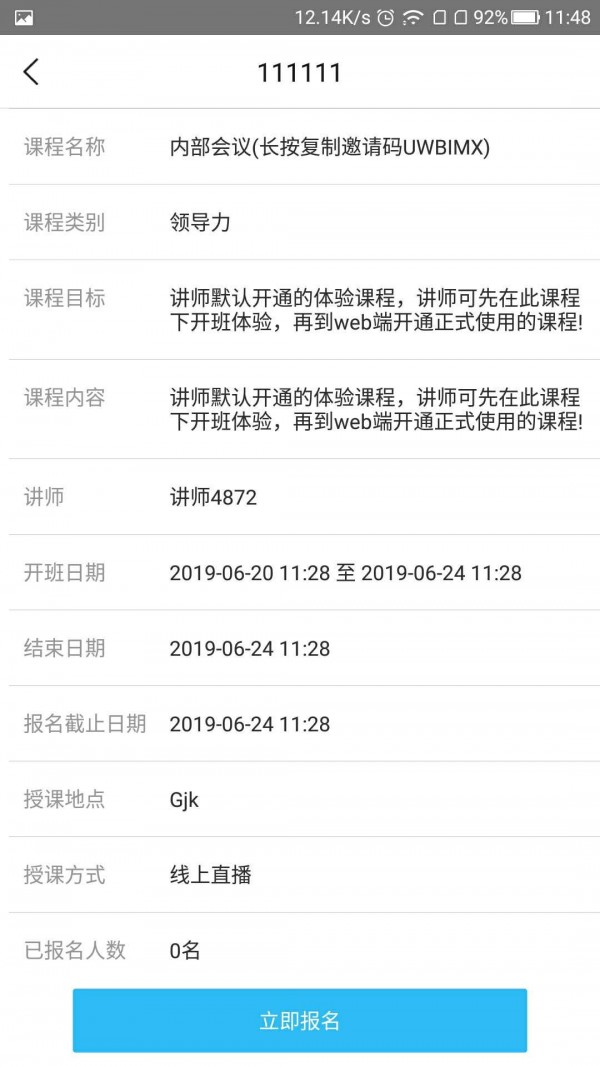 狮说移动学员端app下载