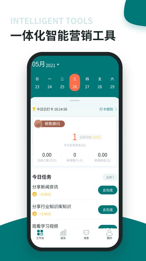 福猫办公