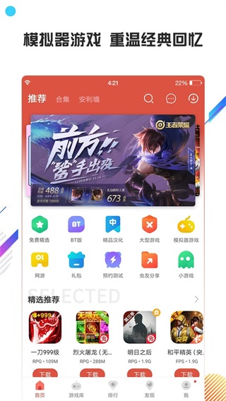 安卓虫虫助手2021年最新版 更新版无广告版4.3.1软件下载