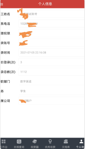 安卓极致学社软件下载