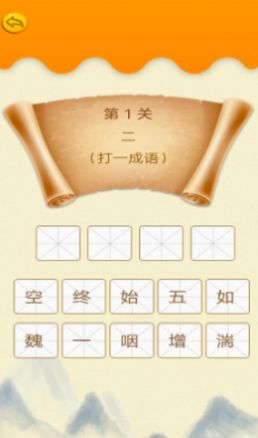 安卓贝贝成语故事appapp