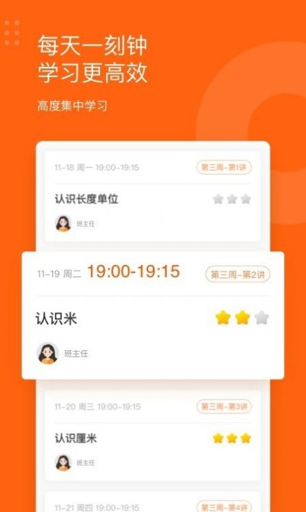 安卓雪球玩数学app官方手机版app