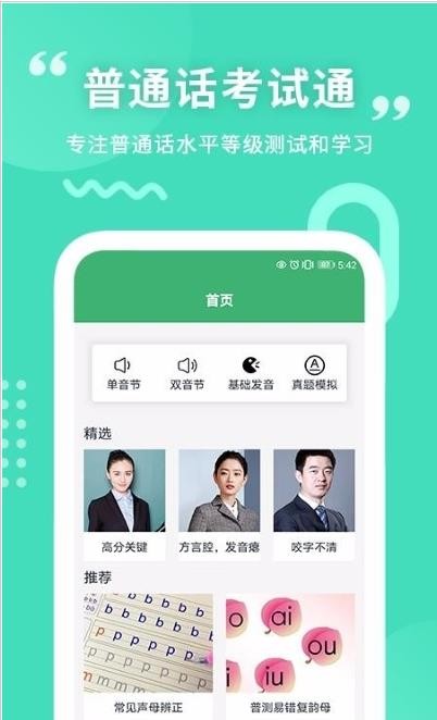 安卓墨学app软件下载