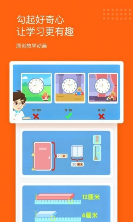 雪球玩数学app官方手机版