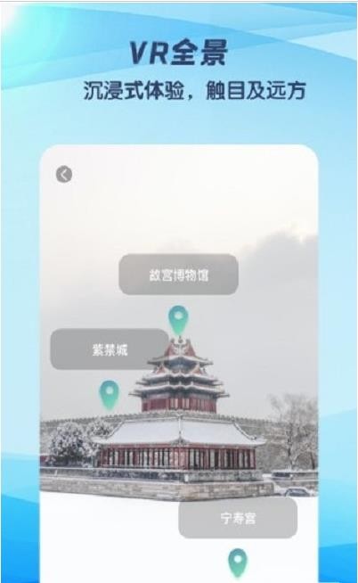 安卓3d世界街景地图app