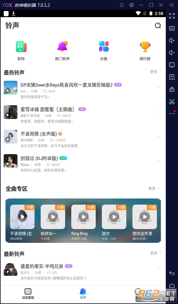 安卓炫壁纸官方版app