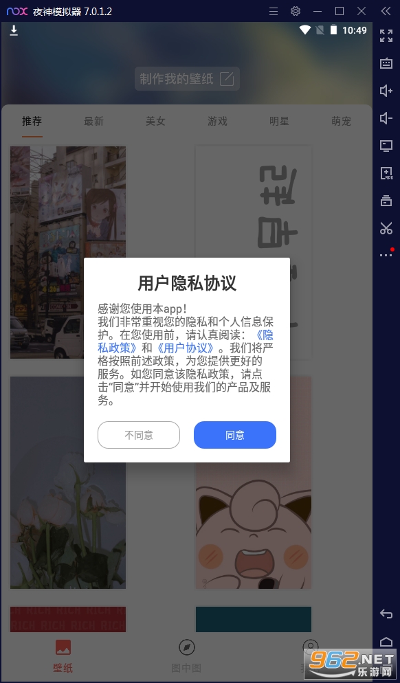 安卓map主题动态墙纸安卓版app