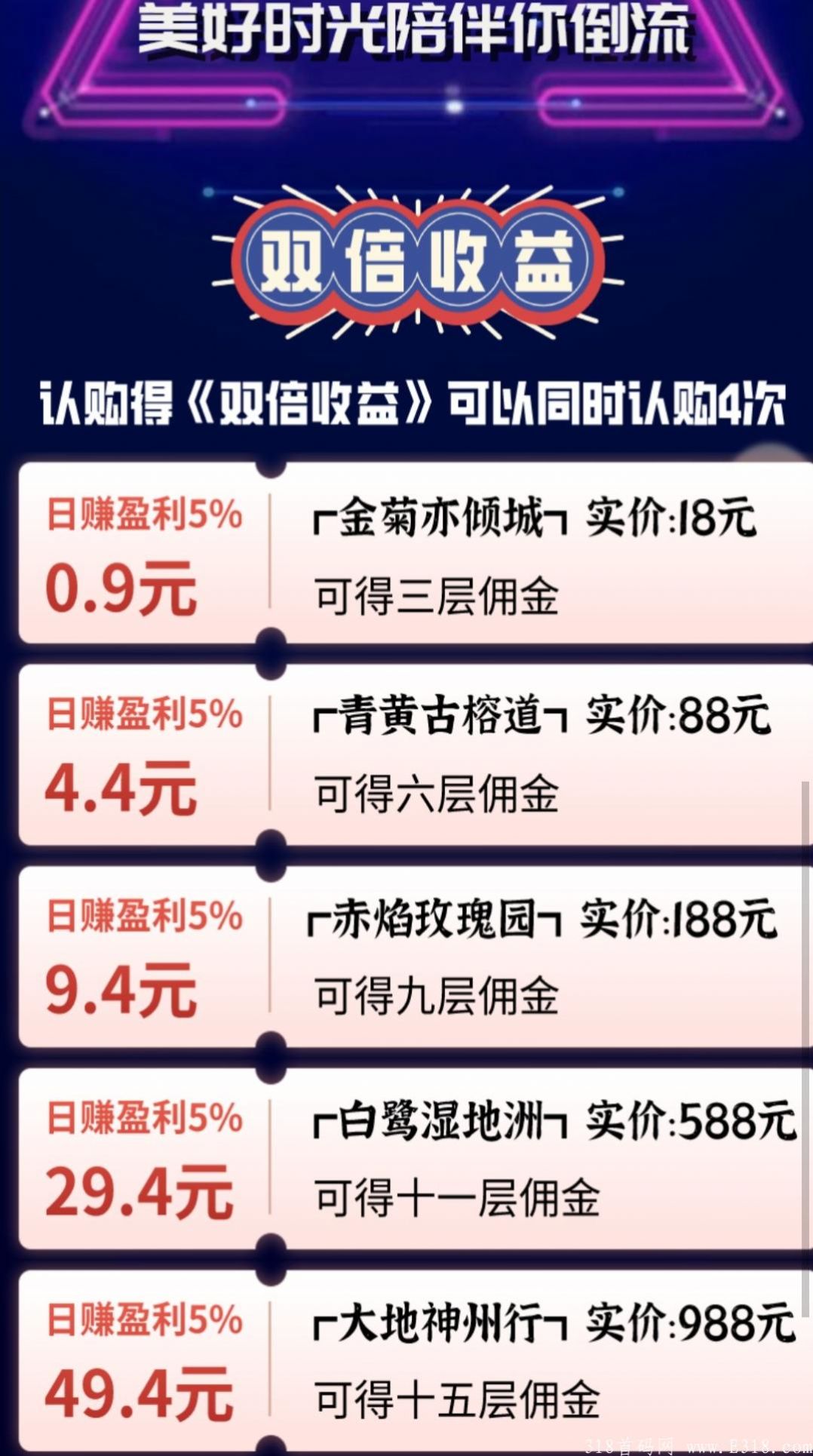 秋游记