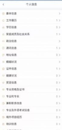 安卓中油员工宝app下载iosapp