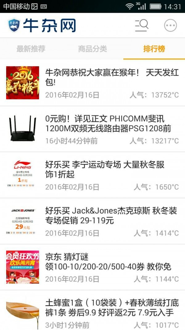牛杂网全网超低价下载