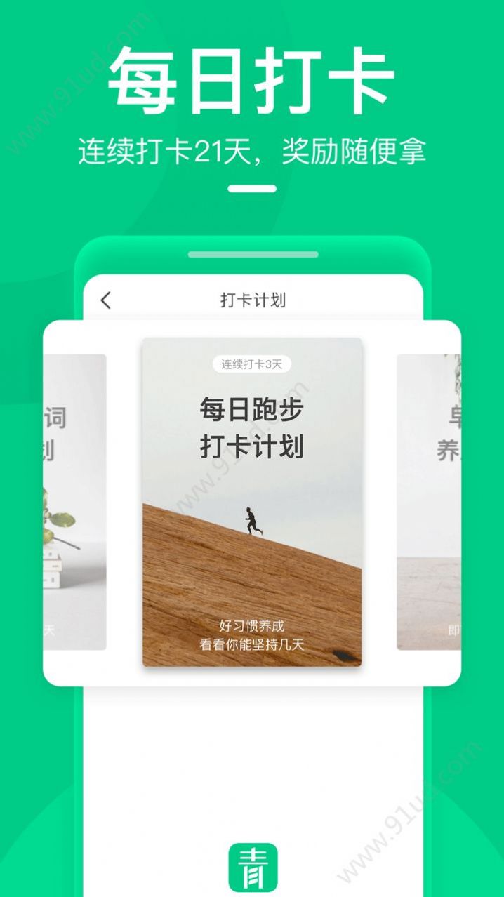 青团社兼职app官方版下载