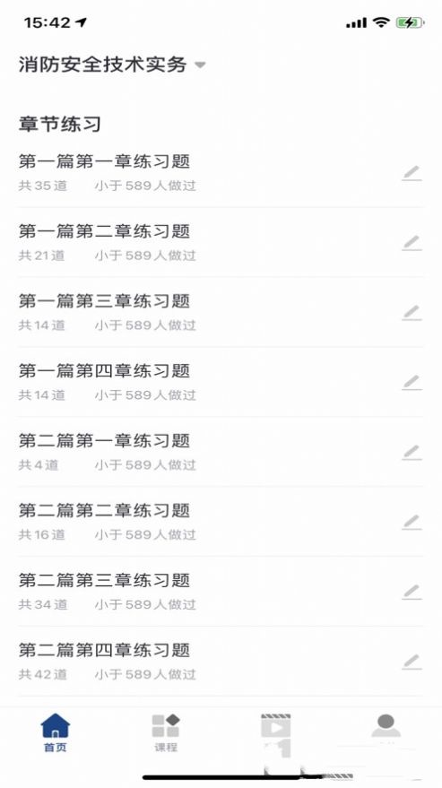 领者教育app下载
