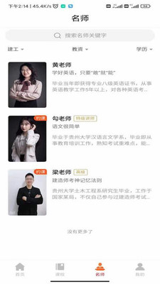 安卓伟德教育app手机客户端下载app