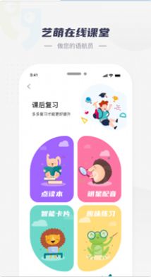 艺萌在线app正式版下载