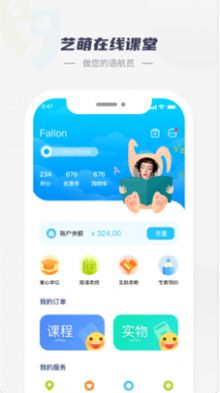 安卓艺萌在线app正式版下载app