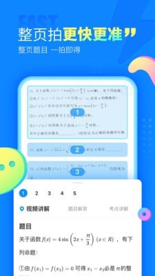 安卓糊弄作业软件下载