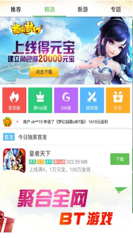 2345游戏盒子