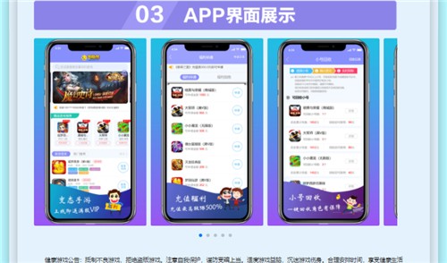 安卓早游戏手游平台软件下载