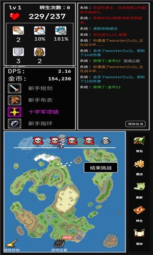 勇者的小冒险下载