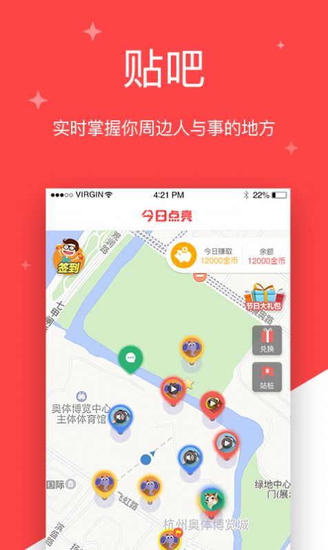 今日点亮专业版app官方版
