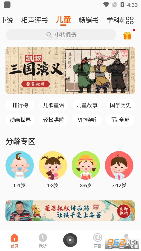 酷我畅听appapp下载