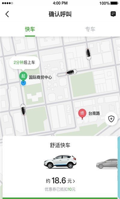 安卓云滴约车app