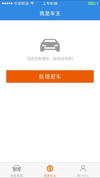 嗨行无忧app下载