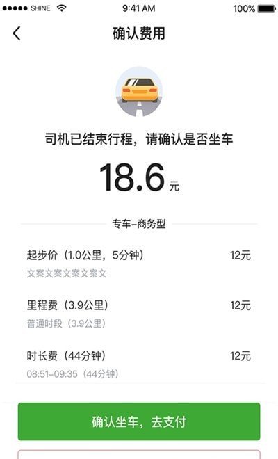 安卓云滴约车软件下载