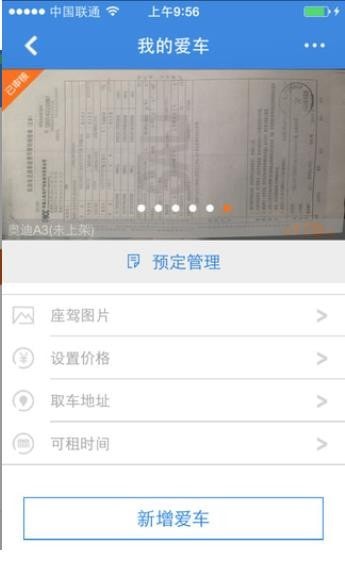 嗨行无忧app