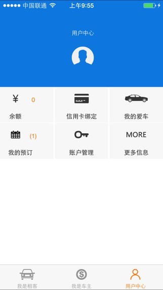 安卓嗨行无忧app软件下载