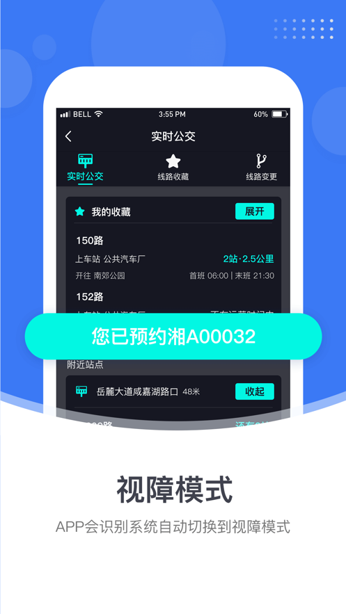 安卓小雷出行软件下载