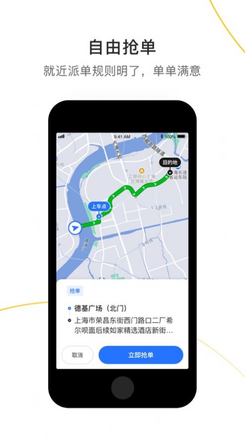 安卓智行出租司机端app