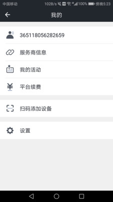 安卓万物在线app官网软件下载