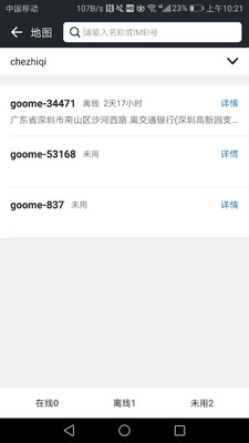 万物在线app官网下载